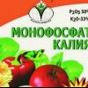 Kalijum monofosfat za paradajz