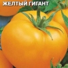 Žuti džinovski paradajz: opis