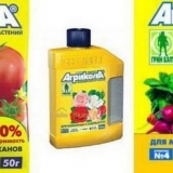 Agrikola za paradajz, papriku, patlidžan