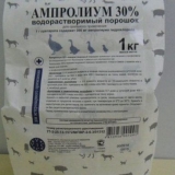 Amprolium: upute za upotrebu za brojlerske piliće