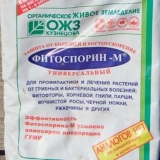 Fitosporin za grožđe - upute za upotrebu