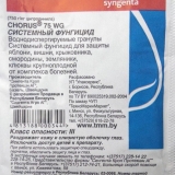 Horus: fungicid, uputstvo za upotrebu za grožđe