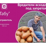 Upute za upotrebu tabua lijeka iz koloradske zlatice