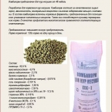 Hranjenje brojlera krmnom smjesom - početak, rast i završetak