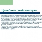 Karatal luk: opis, pravila za uzgoj i njegu