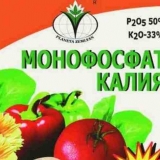 Kalijum monofosfat za paradajz