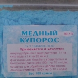 Obrada tla bakar-sulfatom u proleće za paradajz