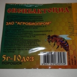 Oksibaktocid: upute za uporabu, recenzije