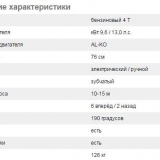 Al-ko snowline fen za snijeg: 46e, 560 ii, 700 e, 760 te, 620 e ii