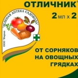 Odlično sredstvo protiv korova: recenzije