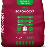 Borofosk gnojivo: primjena, recenzije, sastav