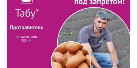 Upute za upotrebu tabua lijeka iz koloradske zlatice