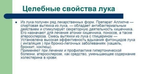 Karatal luk: opis, pravila za uzgoj i njegu