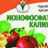 Kalijum monofosfat za paradajz