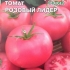Ružičasti lider paradajza: karakteristike i opis sorte